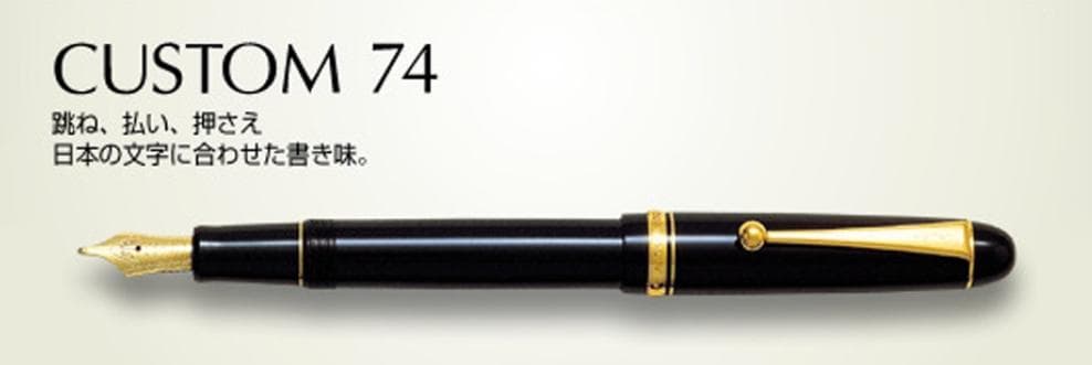 パイロット 万年筆 カスタム74 中細字 FM ブラック