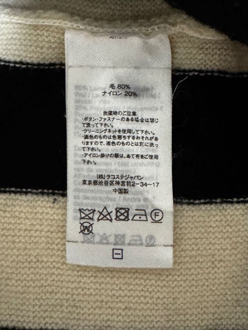 Supreme × LACOSTE Stripe Cardigan Sサイズ