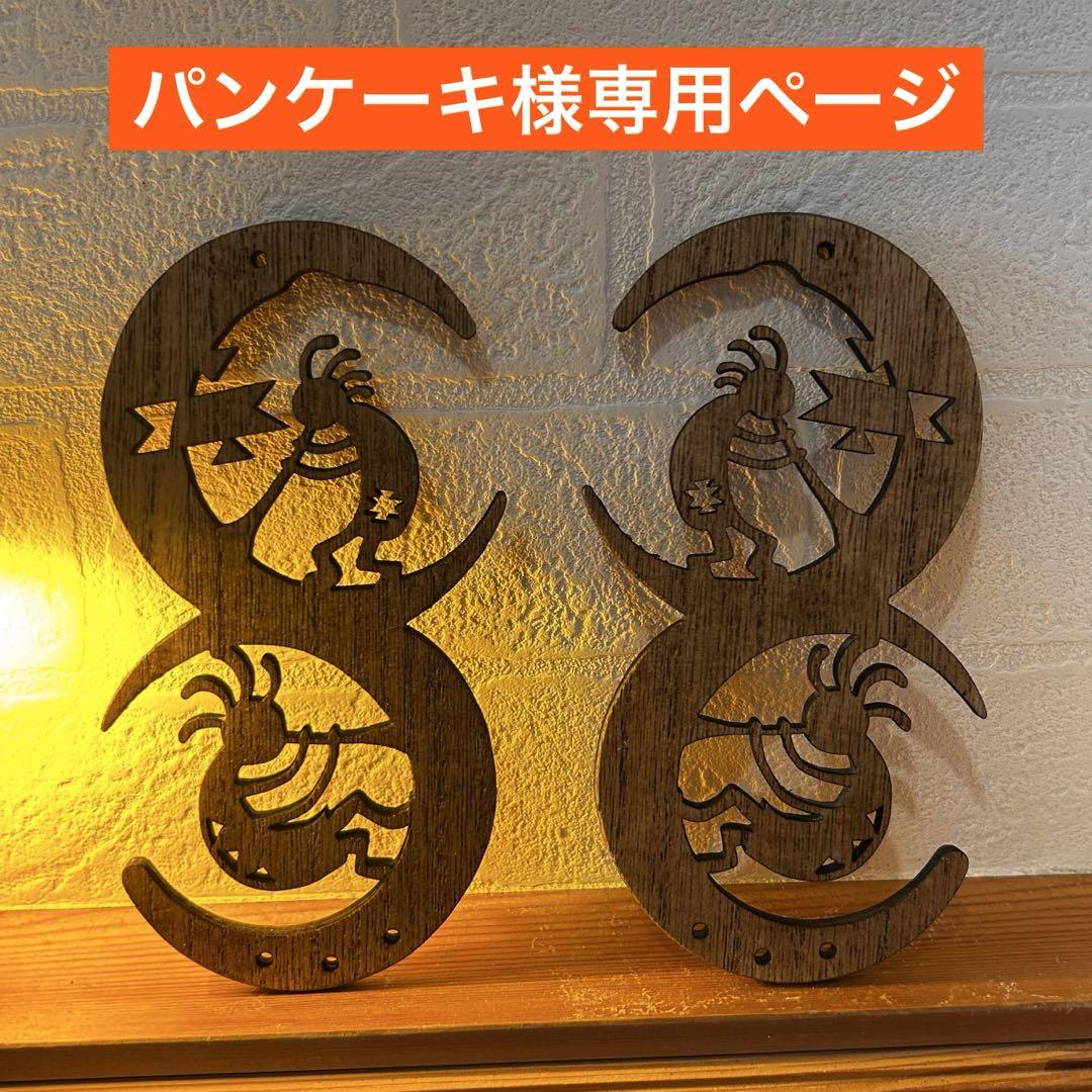 パンケーキ様専用ページ