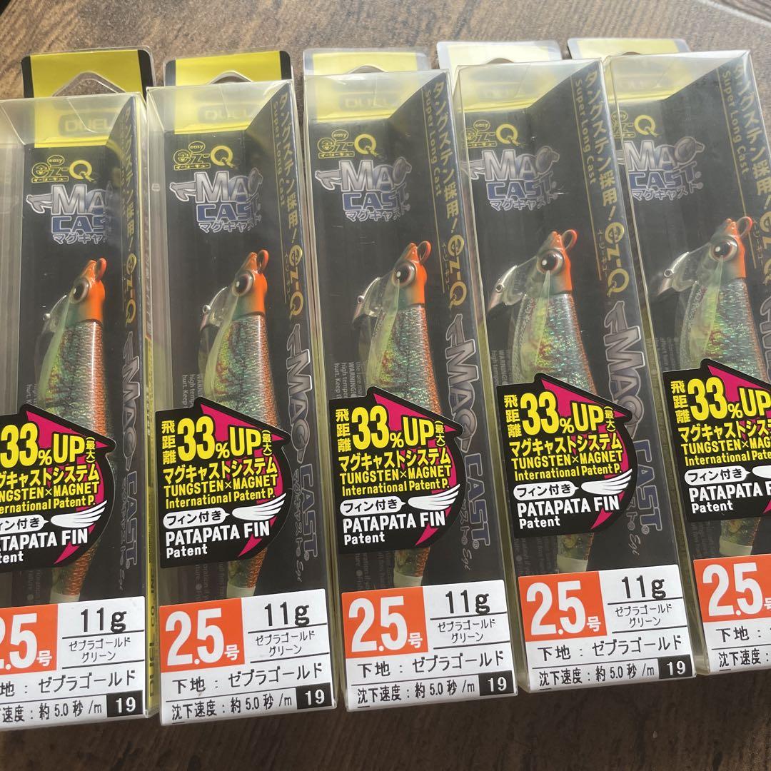 デュエルマグキャスト11g ゼブラゴールド 2.5号5個セット