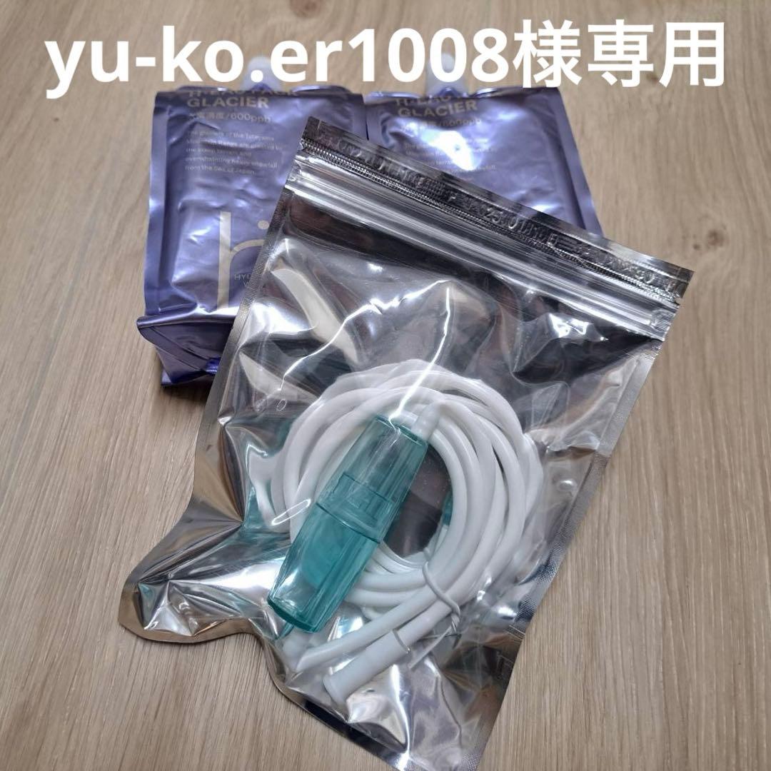 yu-ko.er1008様専用