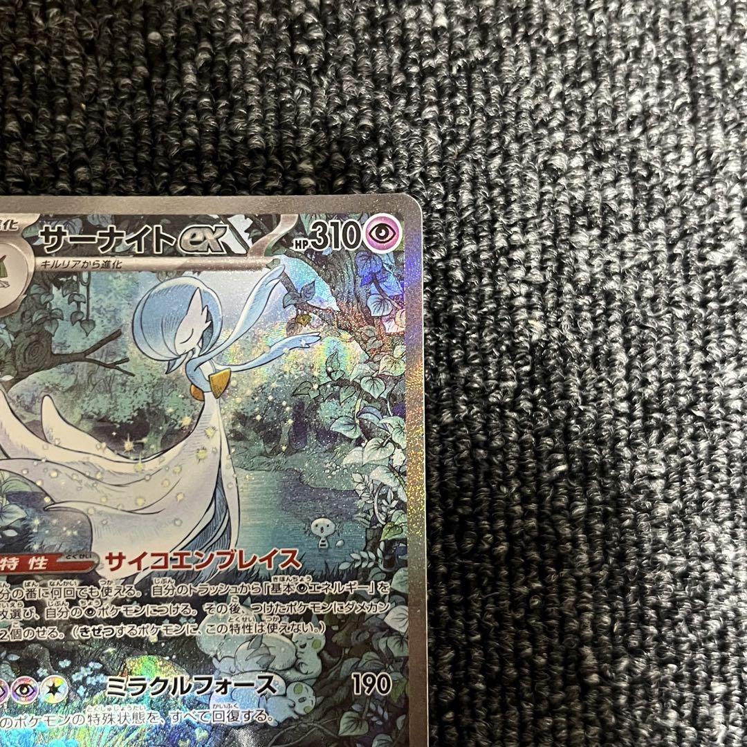 サーナイトex sar ポケモンカード - メルカリ
