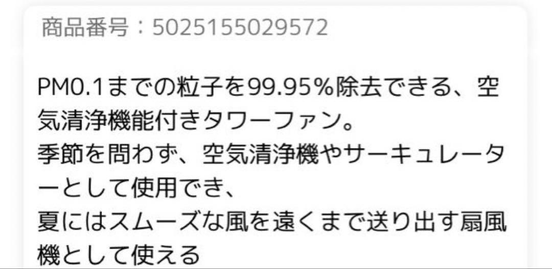 ダイソン Dyson Pure Cool 空気清浄機能付ファン TP00IB