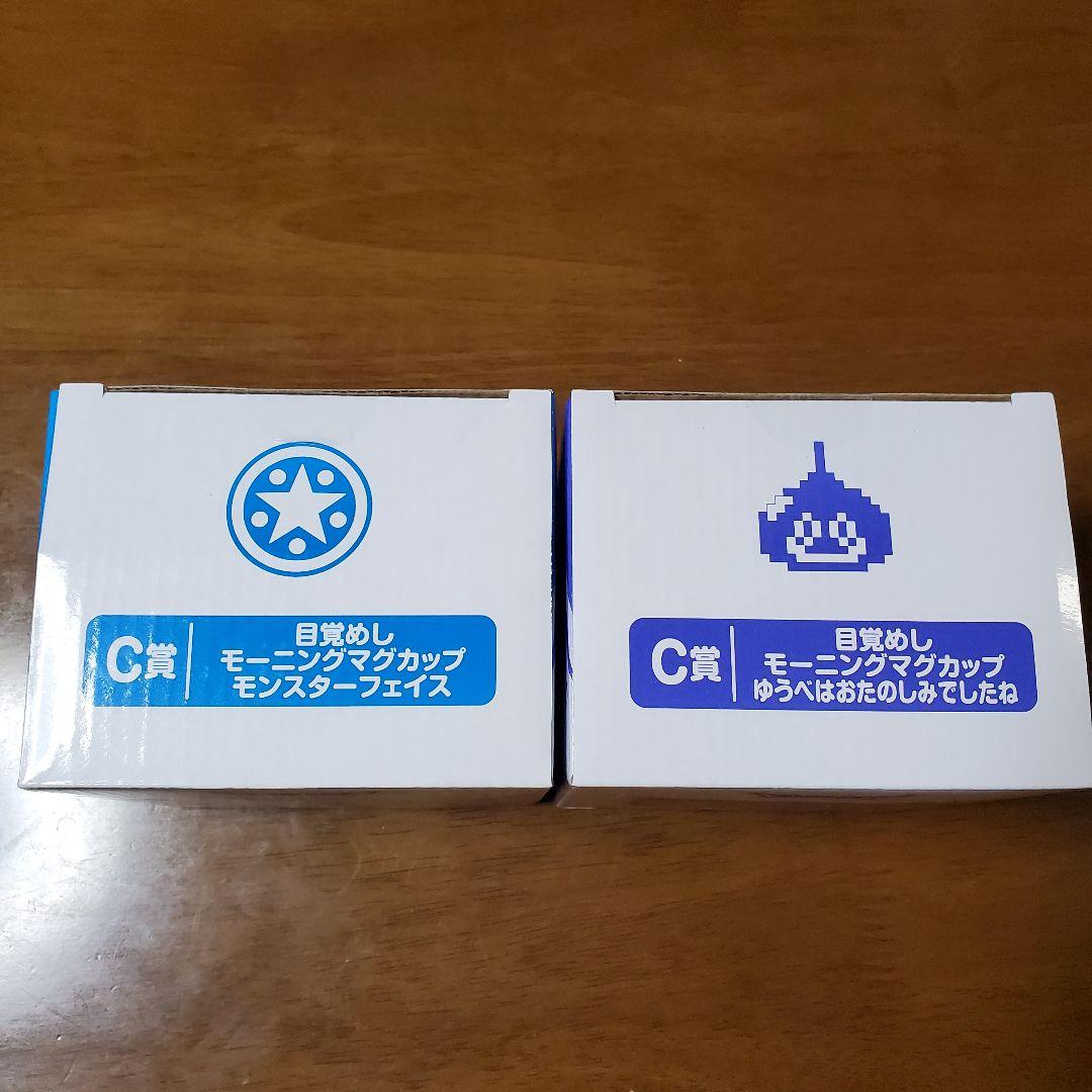 ドラゴンクエストふくびき所スペシャルC賞