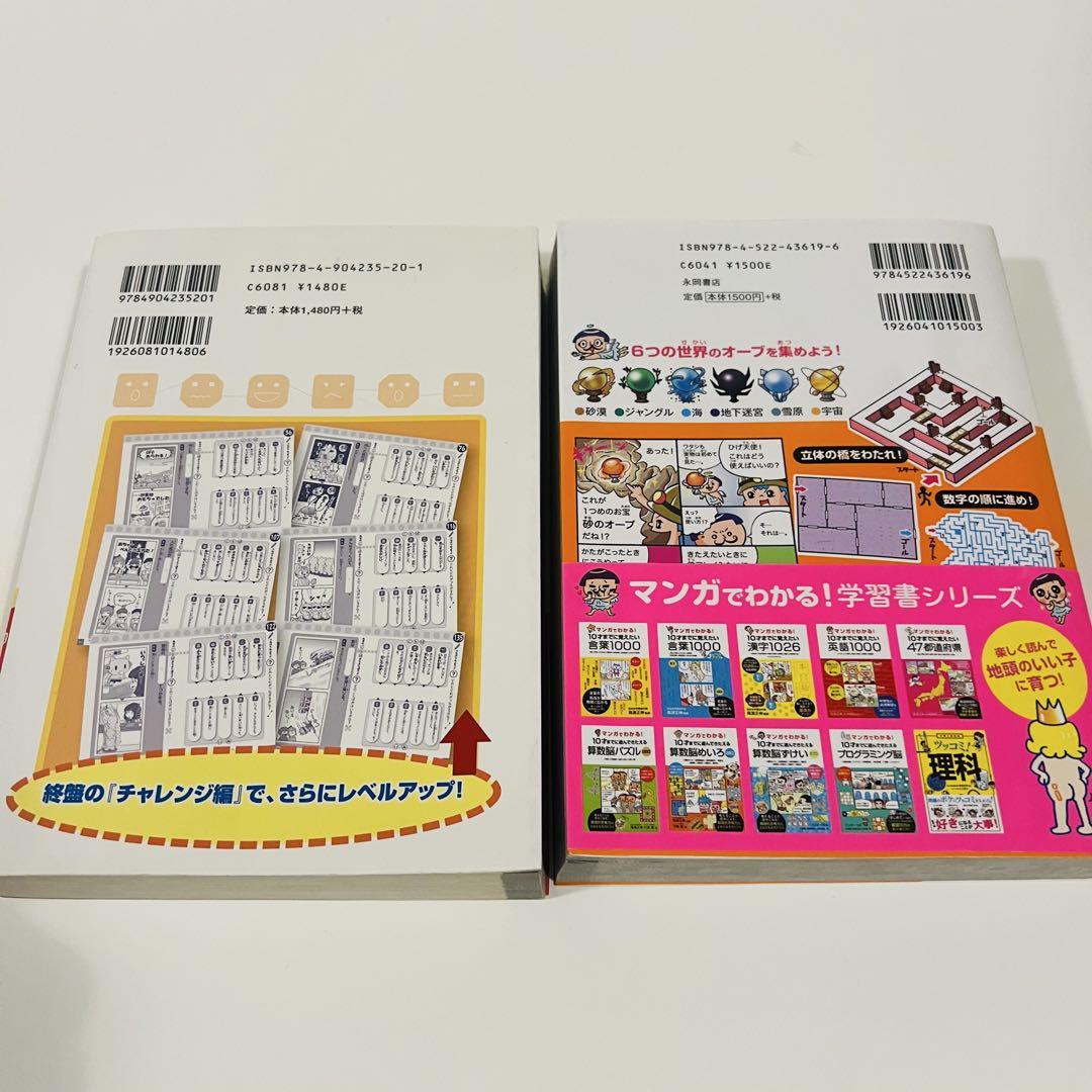 【中古】 マンガでわかる！算数プリント 算数大すきっ子を育てよう！　基礎基本から発展・応用 ５年/小学館/夏坂哲志 Amazon.co.jp: 小学校6年間の算数をあそびながらマスター