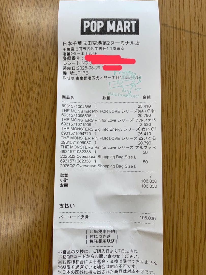 ラブブ PIN FOR LOVE [A-M]ペンダントアソート 店舗限定 - メルカリ