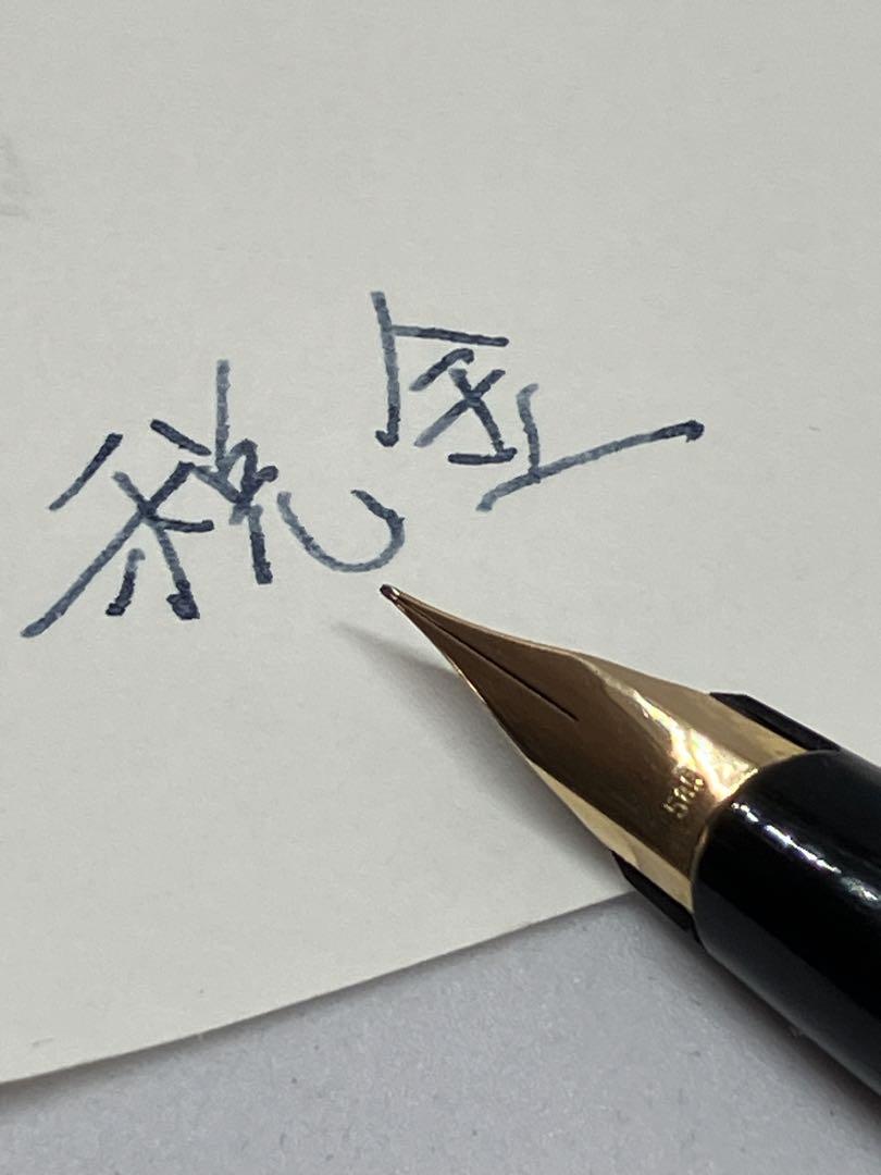 MONTBLANC モンブラン 万年筆 ペン先585 14K Vintage 黒