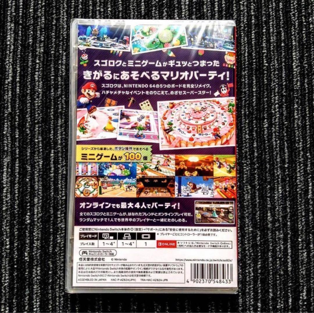 大幅値下げ！Switch スーパーマリオブラザーズ ワンダー　マリオパーティー Nintendo Switchソフト】スーパーマリオブラザーズ ワンダー