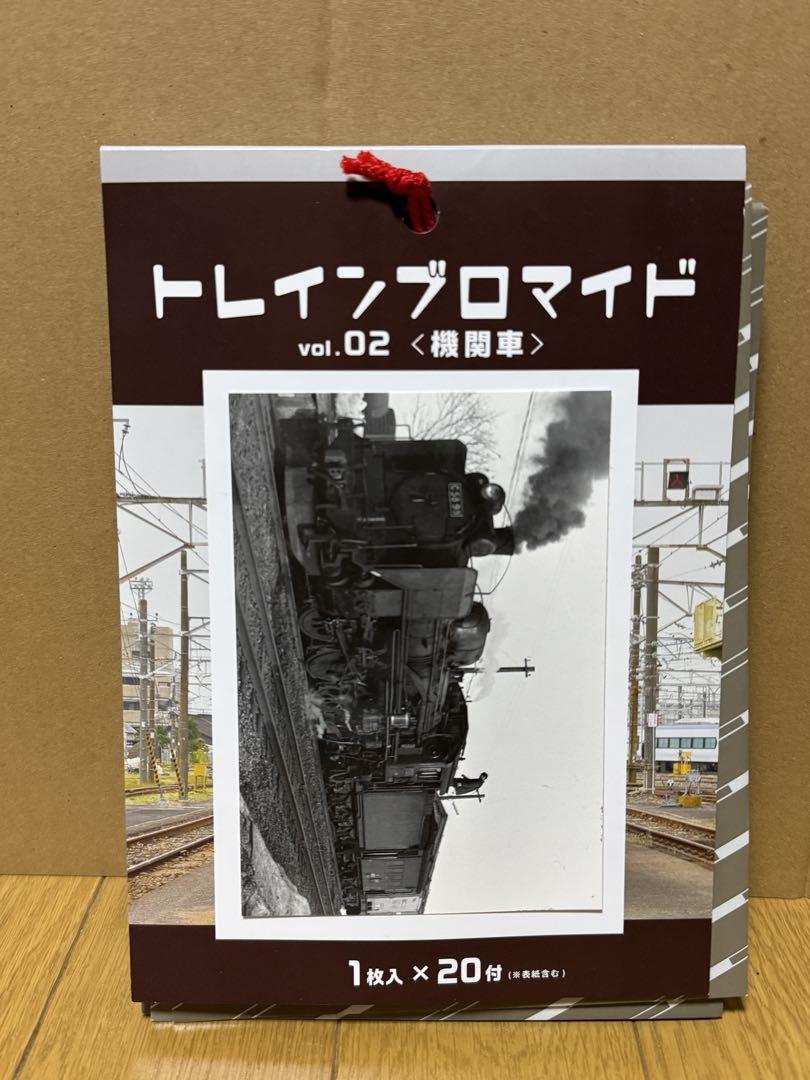 JR東日本 トレインブロマイド 機関車