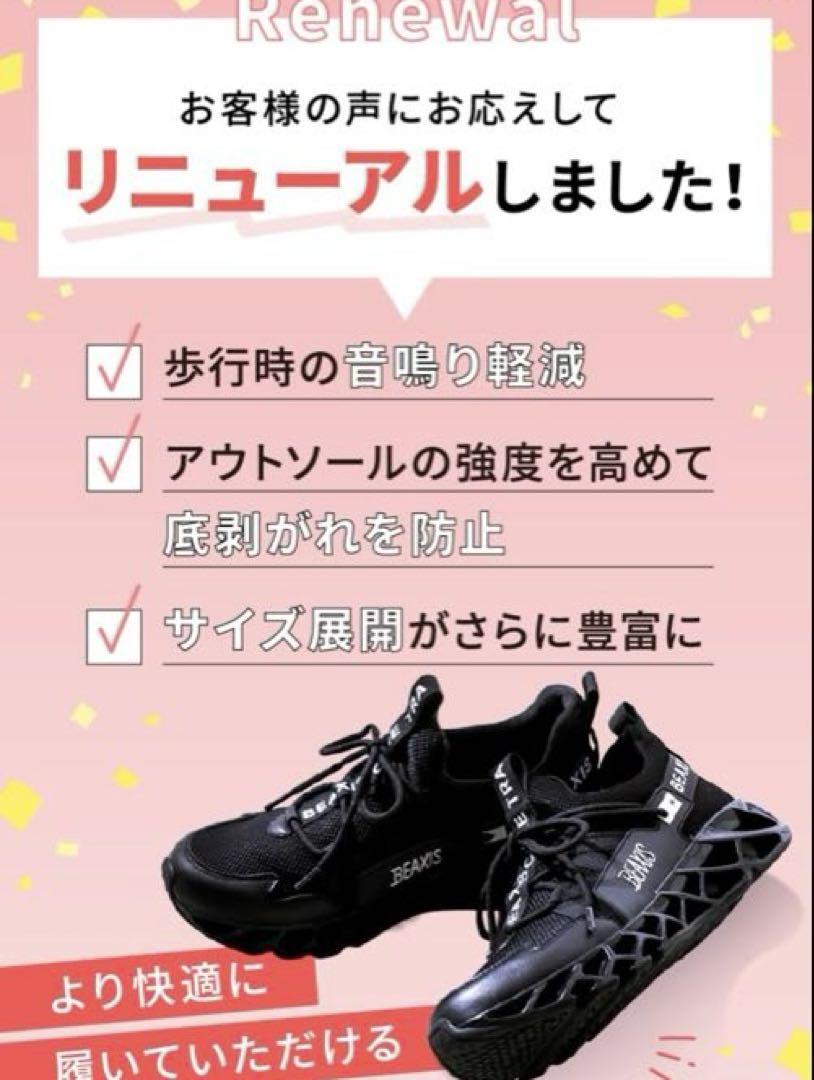 公式】バランスコアスニーカー2.5 BEAXIS(ビーアクシス)｜amepla