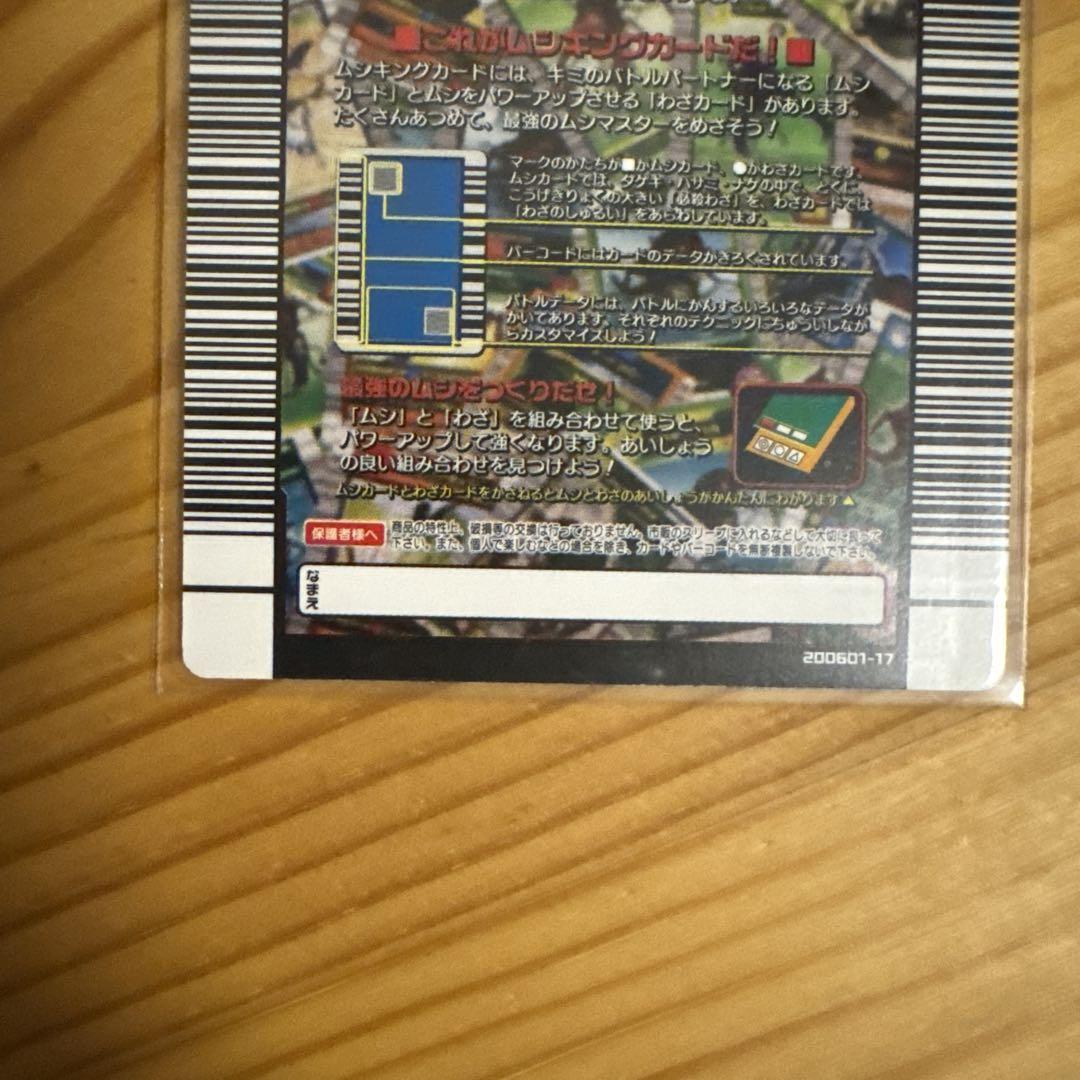 【ムシキング】マンディブラリスフタマタクワガタ　アダーコレクション