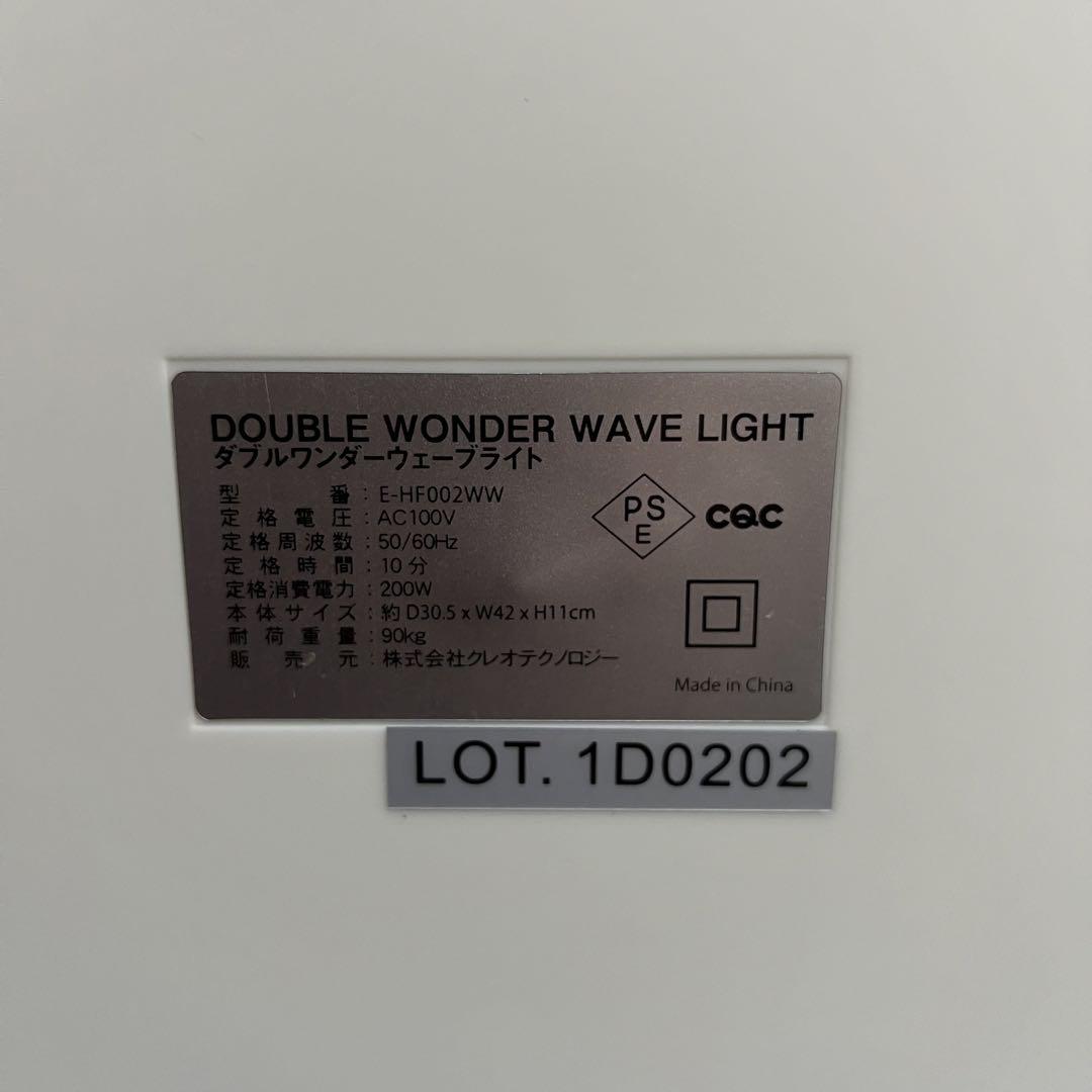 DOUBLE WONDER WAVE LIGHT ダブルワンダーウェーブ ライト Amazon | 【日テレ7公式】ダブルワンダーウェーブ ライト | 振動