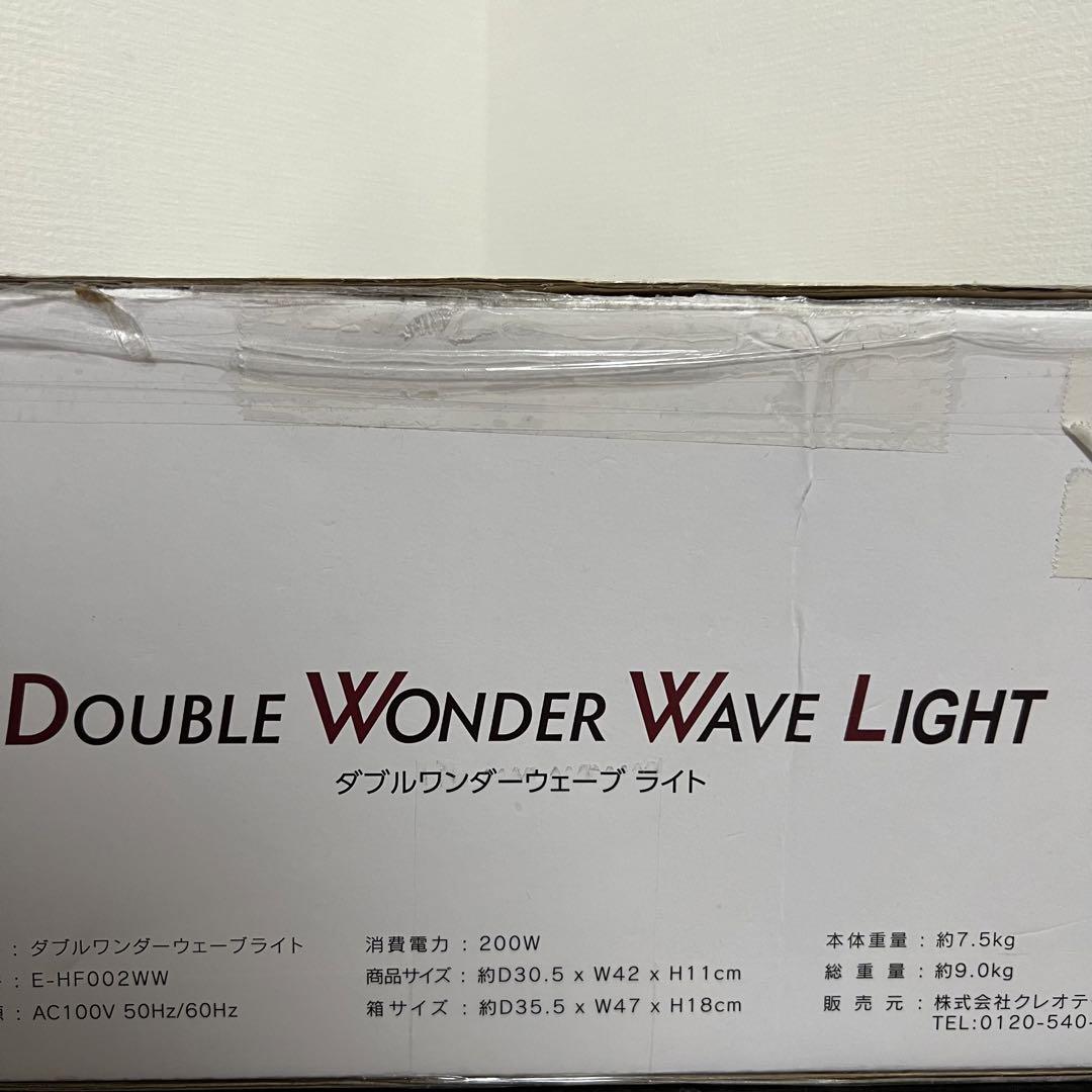 付属品あり】ダブルワンダーウェーブ ライト TOZERO ブルブル