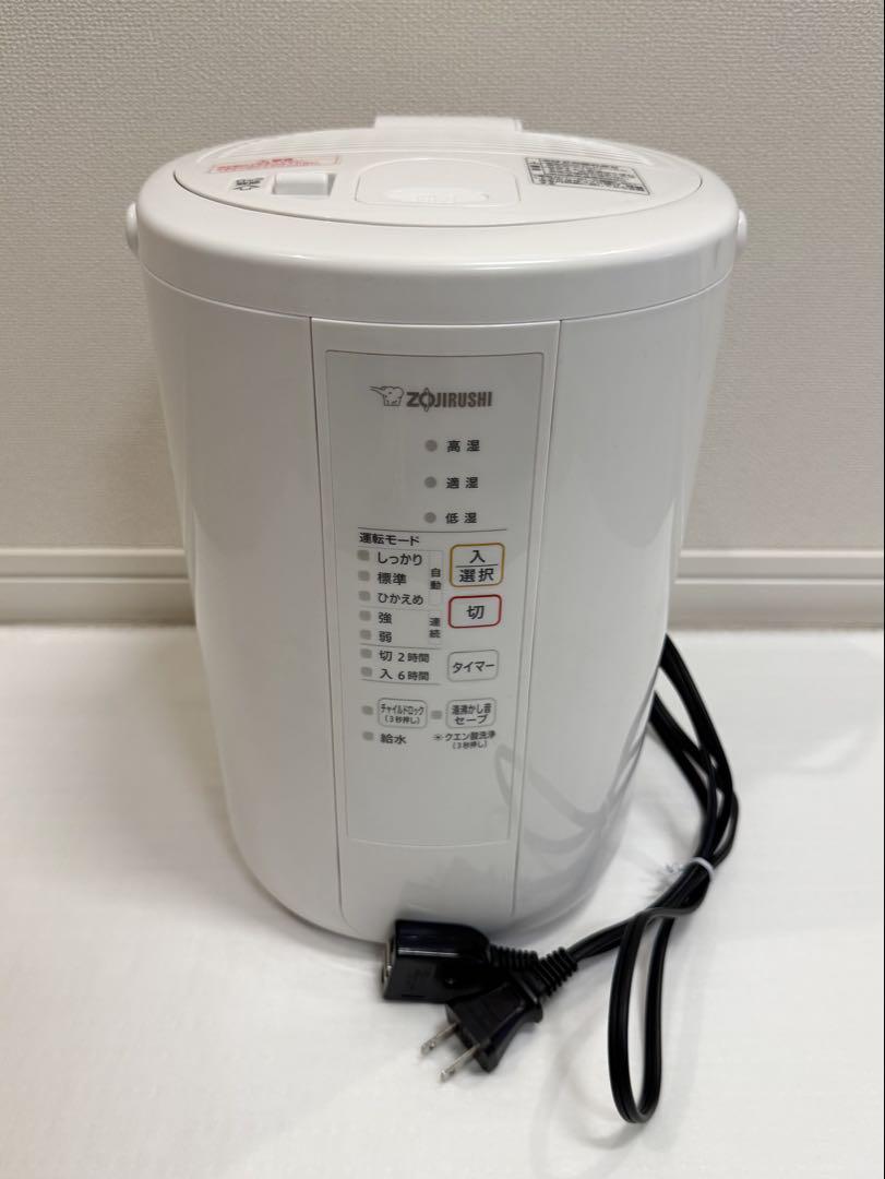 象印 スチーム式加湿器 ホワイト 3.0L EE-RR50-WA(1台)