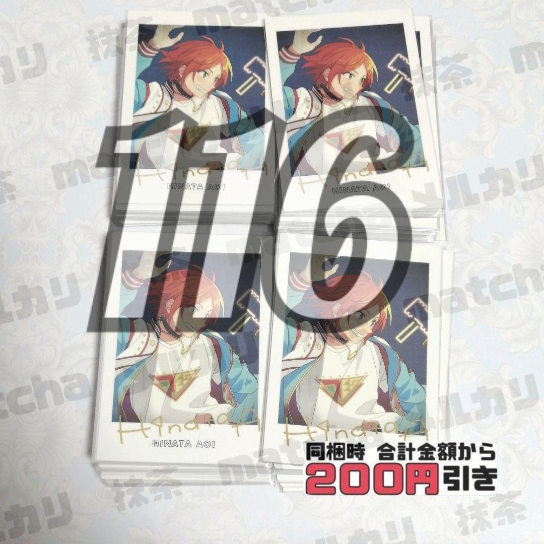 あんスタ 葵ひなた ぱしゃっつ まとめ売り あんさんぶるスターズ あんスタ ぱしゃこれ ぱしゃっつ 葵ひなた