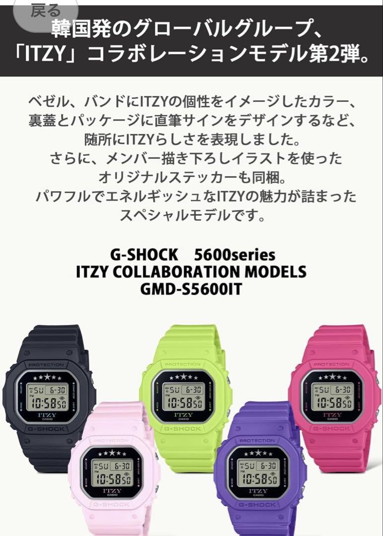 【未使用】カシオ G-SHOCK 【国内正規品】GMD-S5610IT-4AJR