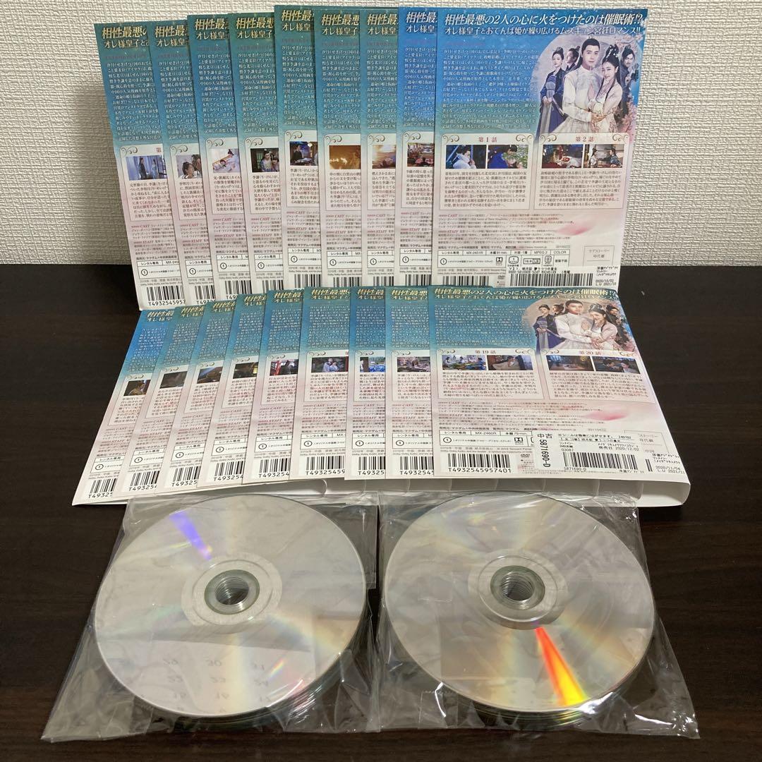 明月記 夢うつつの皇女 DVD全18巻セット （中国ドラマ】明月記