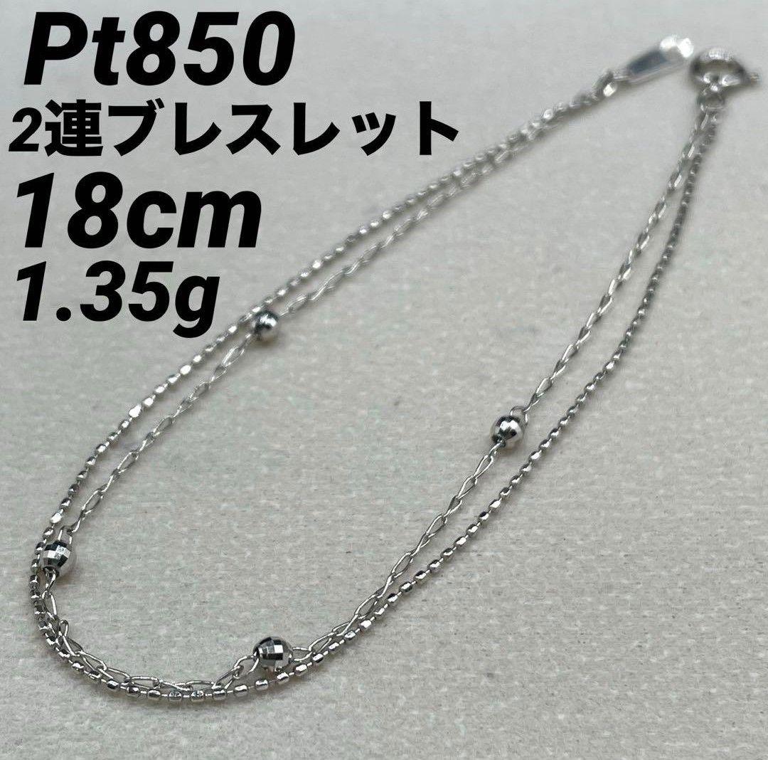 未使用品 pt850 2連 ブレスレット プラチナ850 2連 チェーン ブレスレット | IKEDAジュエリー