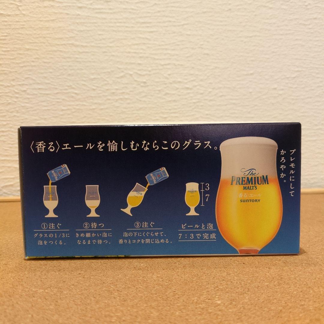 サントリー ザ プレミアム モルツ グラス 2個セット 日本製
