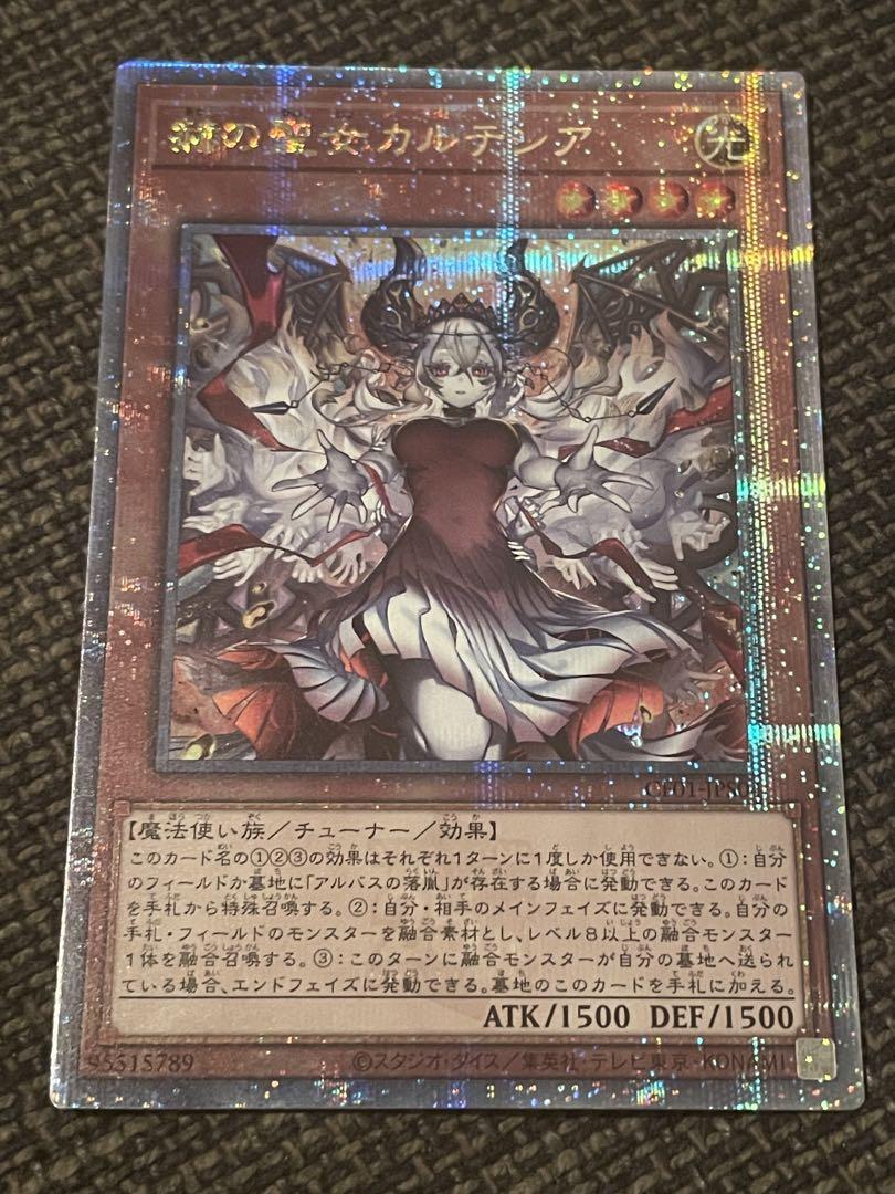 【希望者のみラッピング無料】 美品 遊戯王 - 25thシークレット 赫の聖女カルテシア 白の物語 遊戯王OCG デュエルモンスターズ