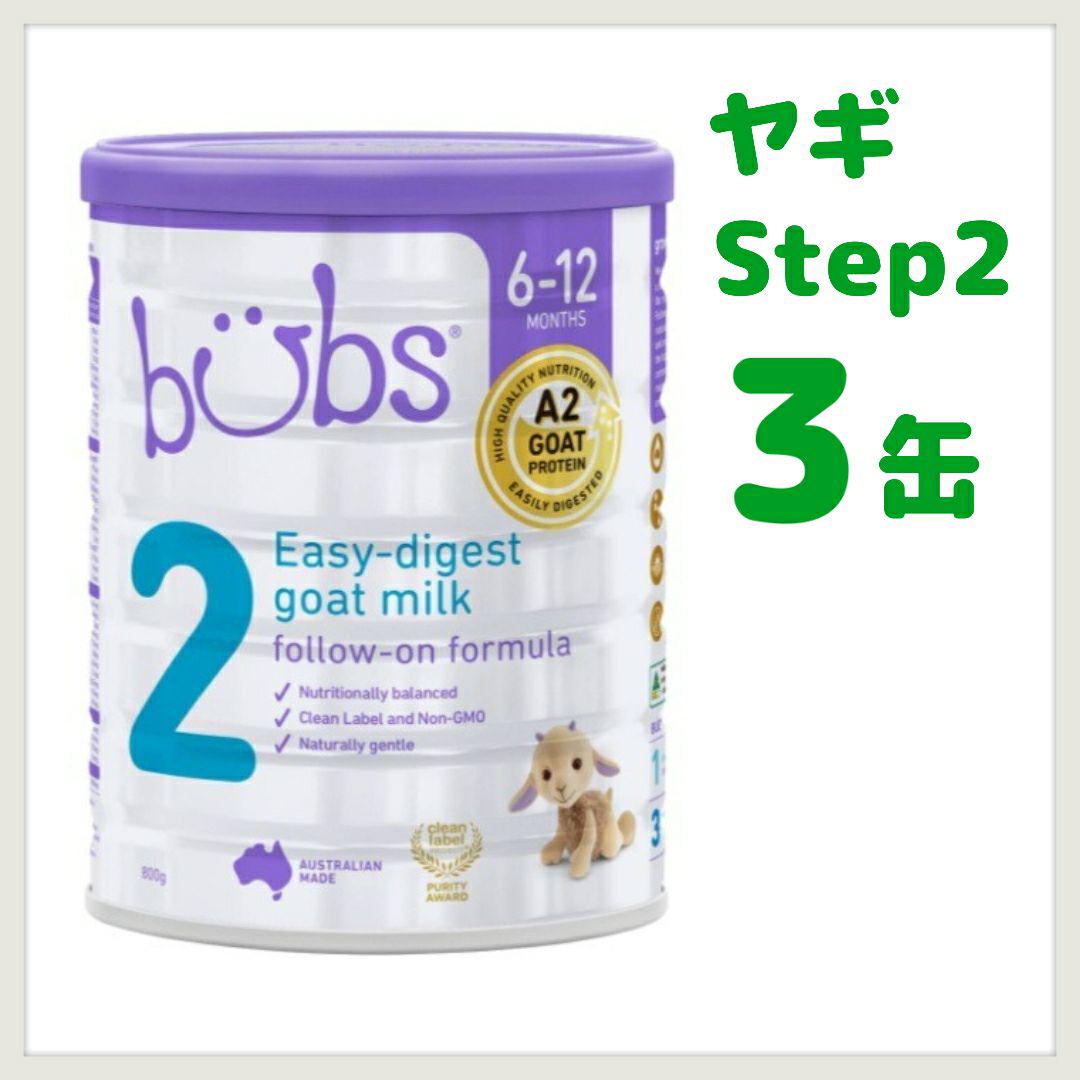 【1缶〜OK】bubs Easy-digest Goat Milk1 3缶セット バブズ 2 bubs Easy-digest goat milk 3缶セット - メルカリ