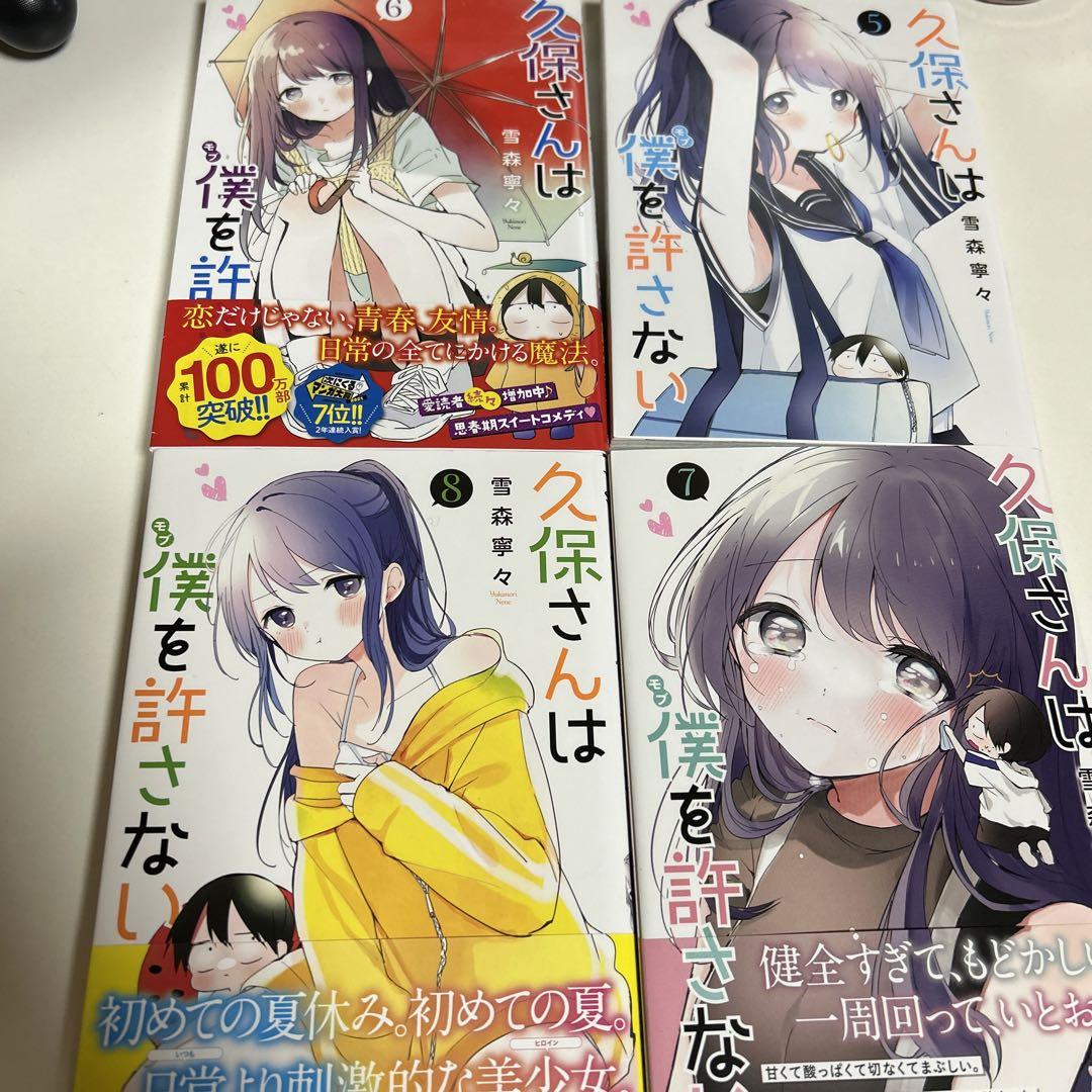Amazon.co.jp: DVD BOX 全巻セット 久保さんは僕を許さない 上巻