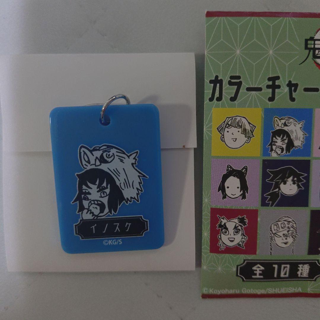 鬼滅の刃＊嘴平伊之助＊まとめ売り - メルカリ