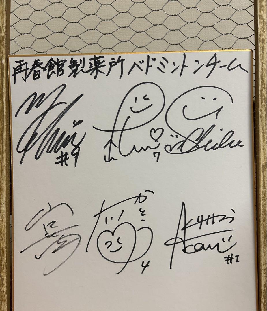 バドミントン　志田千陽　松山奈未　直筆サイン　色紙 バドミントン 志田千陽 松山奈未 直筆サイン色紙 JOC公式ロゴ入