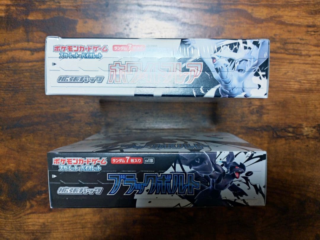 ポケモンカードブラックボルトホワイトフ 各1BOXシュリンク付き