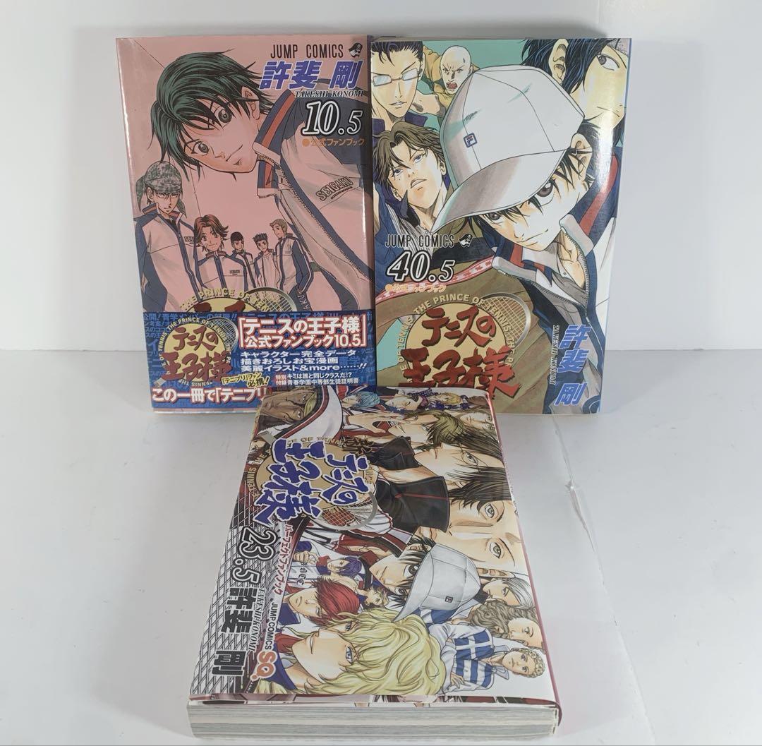 テニスの王子様　公式ファンブックなどまとめ売り テニスの王子様 公式ファンブックなどまとめ売り