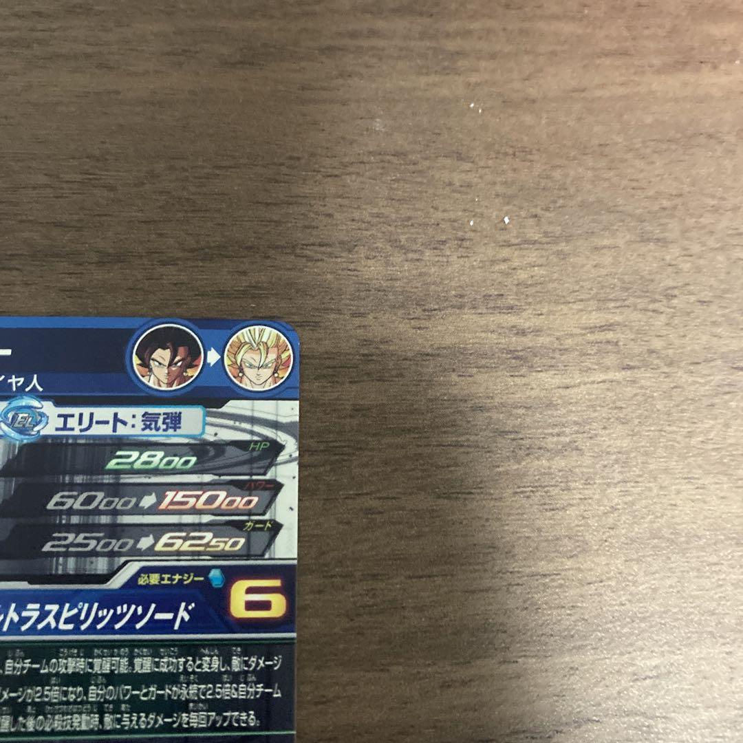 スーパードラゴンボールヒーローズ UGM5-SEC3 ベジット PSA10 Amazon.co.jp: PSA10 スーパードラゴンボ ールヒーローズ