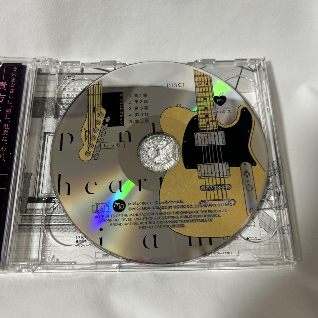 ピンクハートジャム ドラマCD しっけ - メルカリ