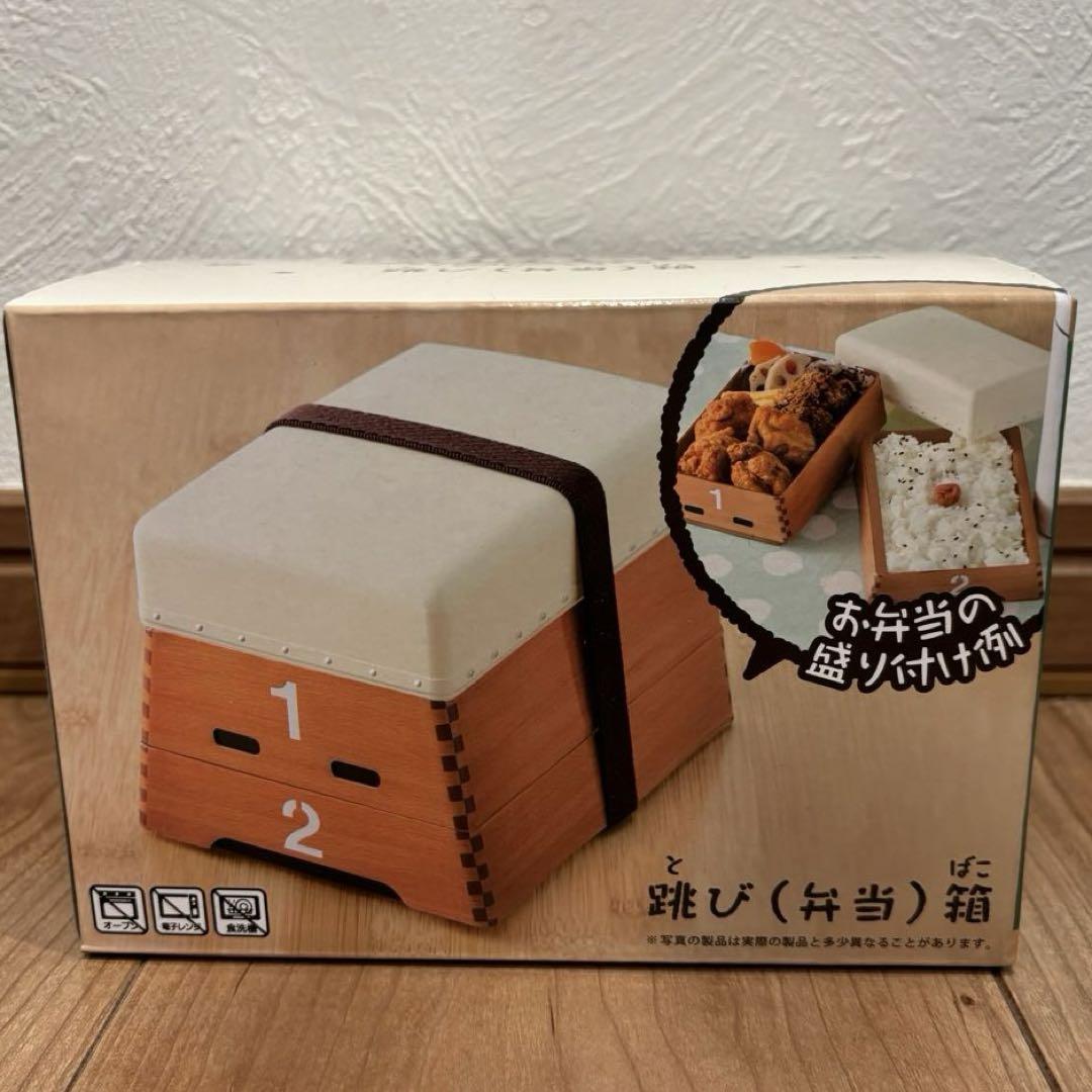 跳び箱 弁当箱 TAITOおもしろ人気雑貨シリーズ 跳び(弁当)箱 とびばこ 