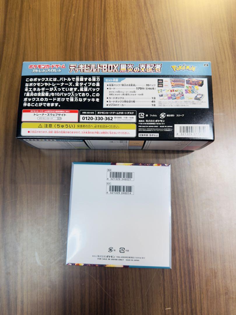 ポケモンカード 黒煙の支配者 1BOX＋デッキビルドセット シュリンク付　未開封 ポケモンカード 黒煙の支配者 1BOX＋デッキビルドセット
