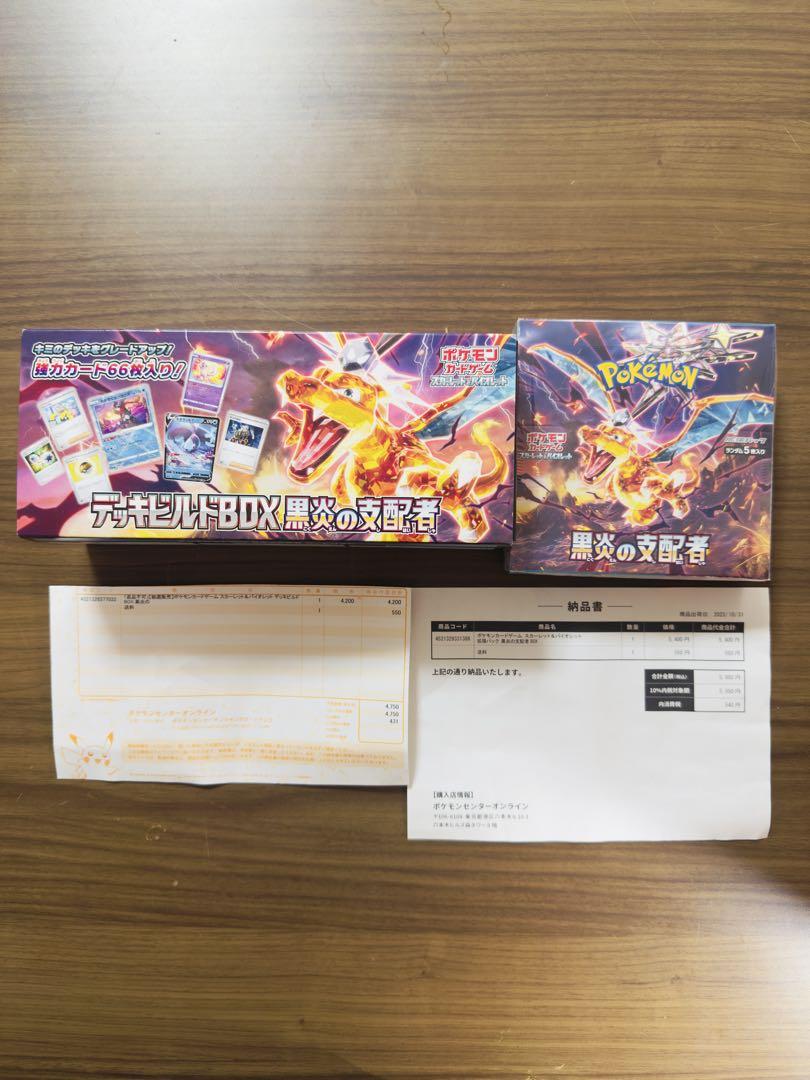 ポケモンカード 黒煙の支配者 1BOX＋デッキビルドセット シュリンク付　未開封 ポケモンカード 黒煙の支配者 1BOX＋デッキビルドセット