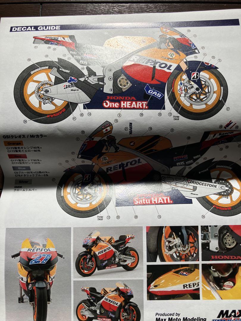 YZR-M1