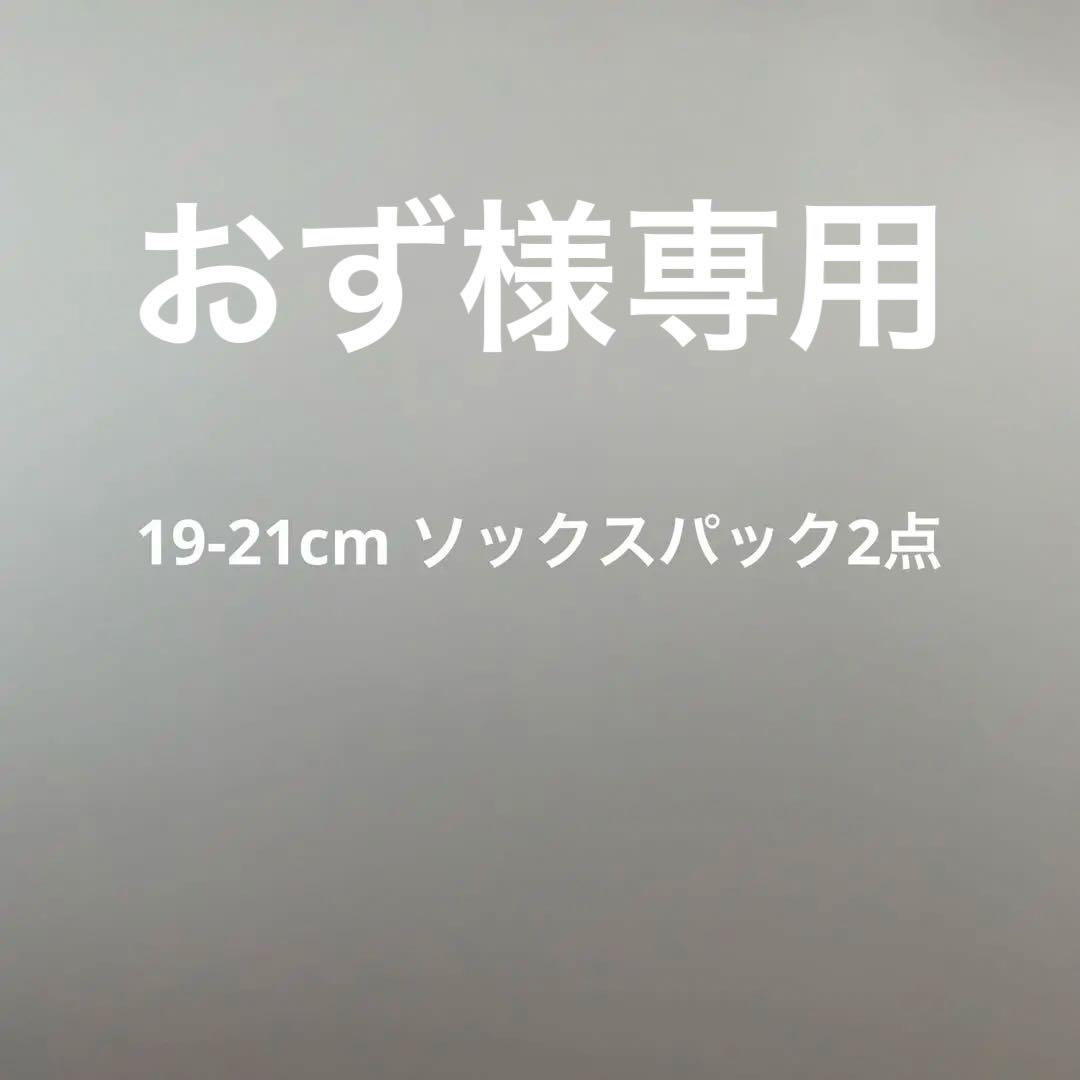確認用