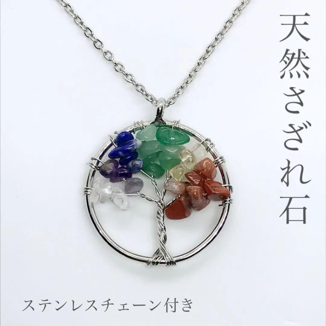 天然石 さざれ石のネックレス ◇lalalady-139 | iichi 日々の