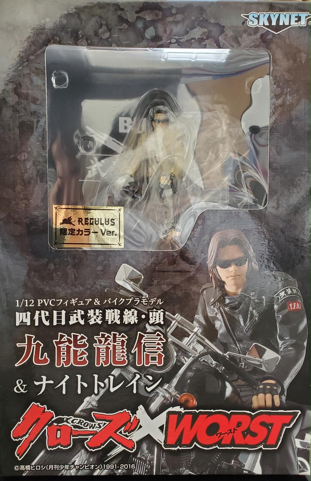 九能龍信バイクプラモデル