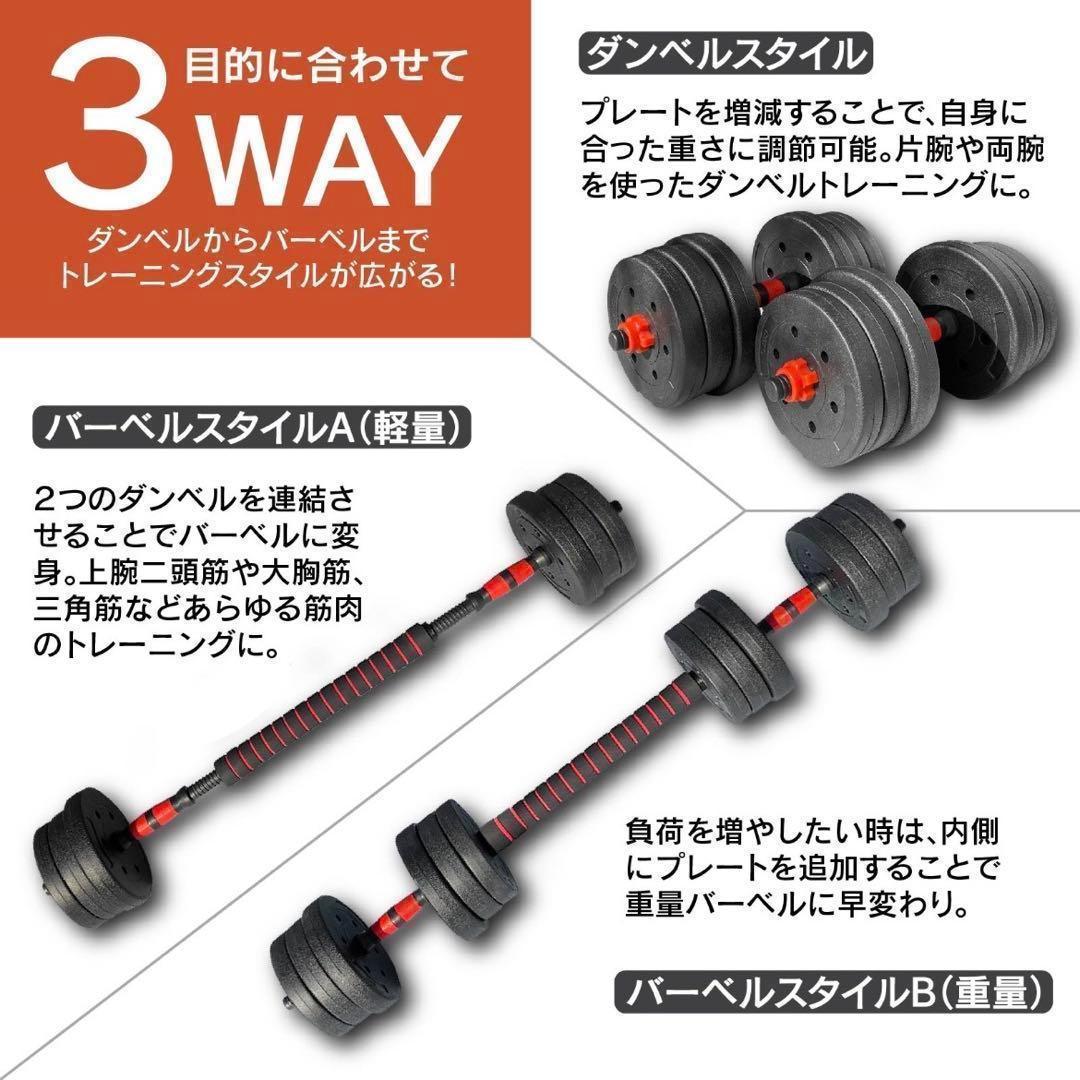 合計50kg／バーベルにもなるダンベル 可変式プレート｜25kg×2個セットb6 合計50kg／バーベルにもなるダンベル 可変式プレート｜25kg×2個