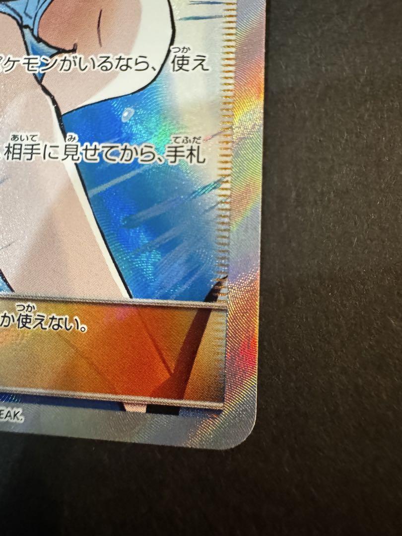 ポケモンカード　ブルーの探索 SR