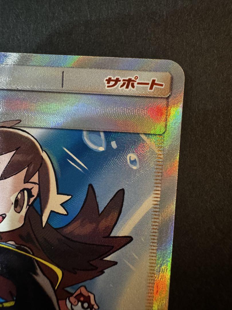 ポケモンカード　ブルーの探索 SR