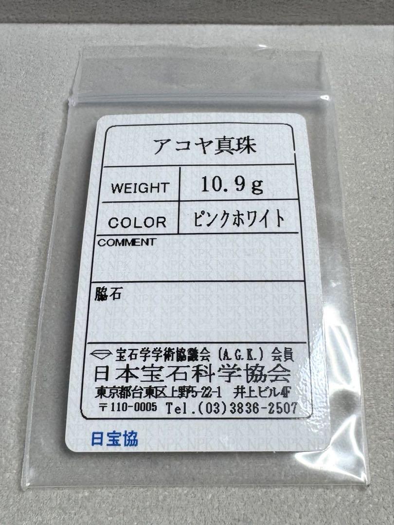 専用JB213★高級 あこや真珠8mm〜8.5mm WG ネックレス ソ付