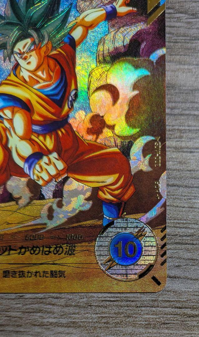 SDV1-002 ★ 孫悟空 美品