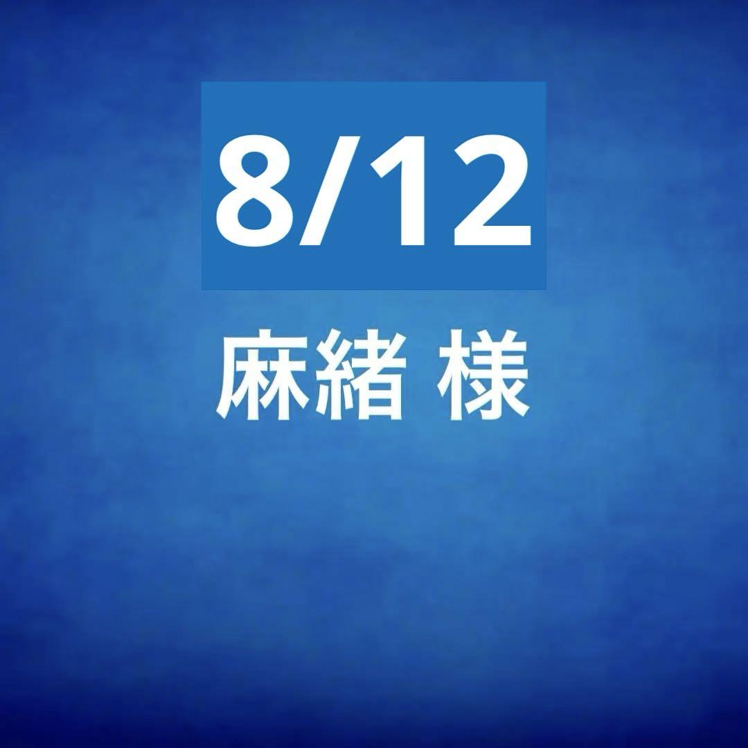8/11 麻緒 様 お取り置き中(*・ᴗ・*) コラージュ素材 まとめ