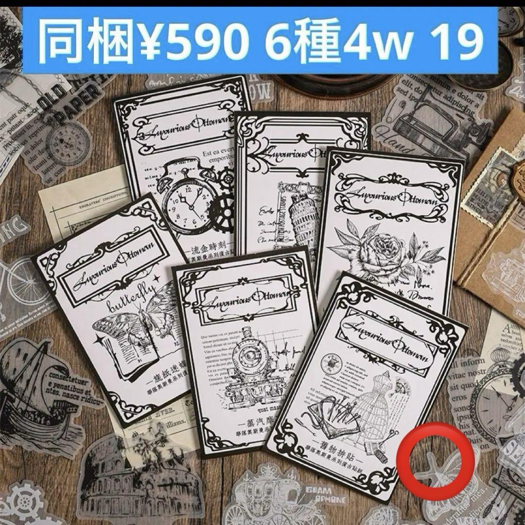 お取り置き中(*・ᴗ・*) コラージュ素材　まとめ売り 8/11 麻緒 様 お取り置き中(*・ᴗ・*) コラージュ素材 まとめ