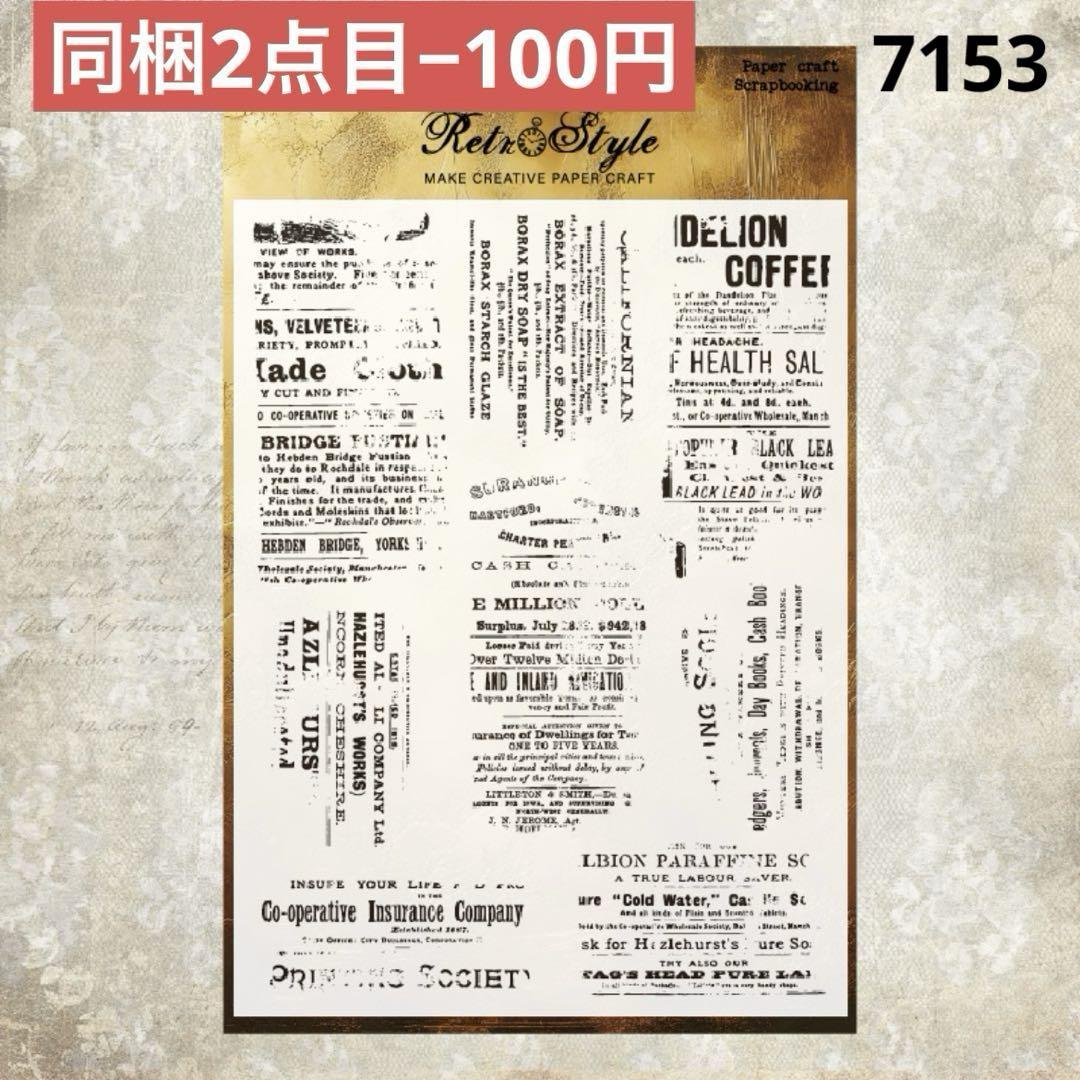 お取り置き中(*・ᴗ・*) コラージュ素材 まとめ売り 8/11 麻緒 様 お取り置き中(*・ᴗ・*) コラージュ素材 まとめ