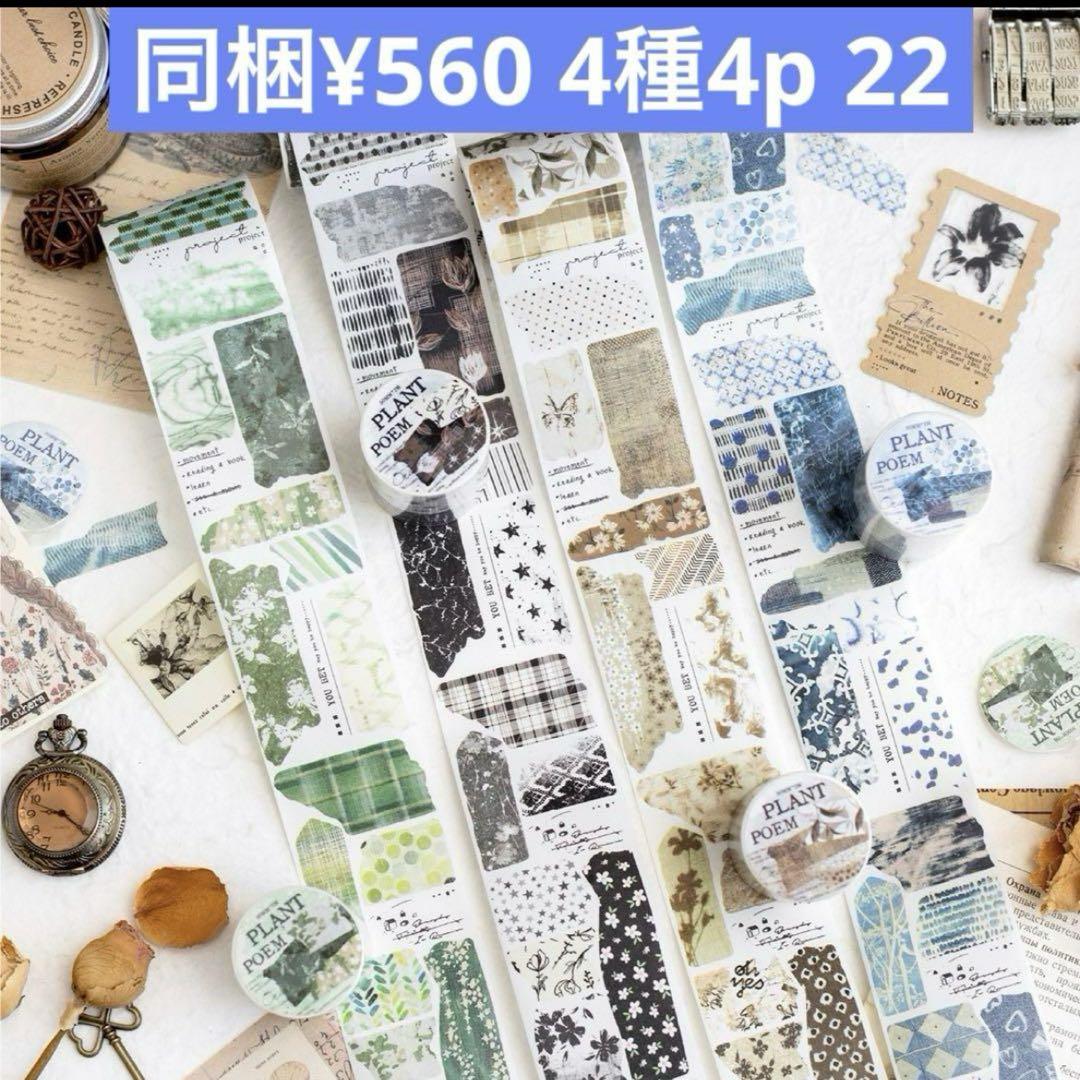 お取り置き中(*・ᴗ・*) コラージュ素材　まとめ売り お取り置き中(*・ᴗ・*) コラージュ素材 まとめ売り - メルカリ