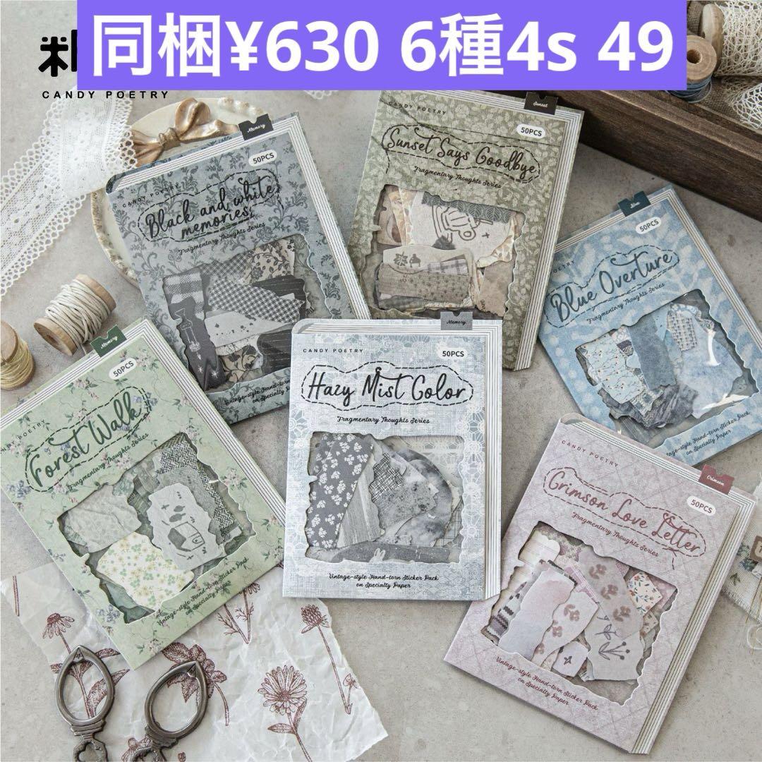お取り置き中(*・ᴗ・*) コラージュ素材　まとめ売り お取り置き中(*・ᴗ・*) コラージュ素材 まとめ売り - メルカリ