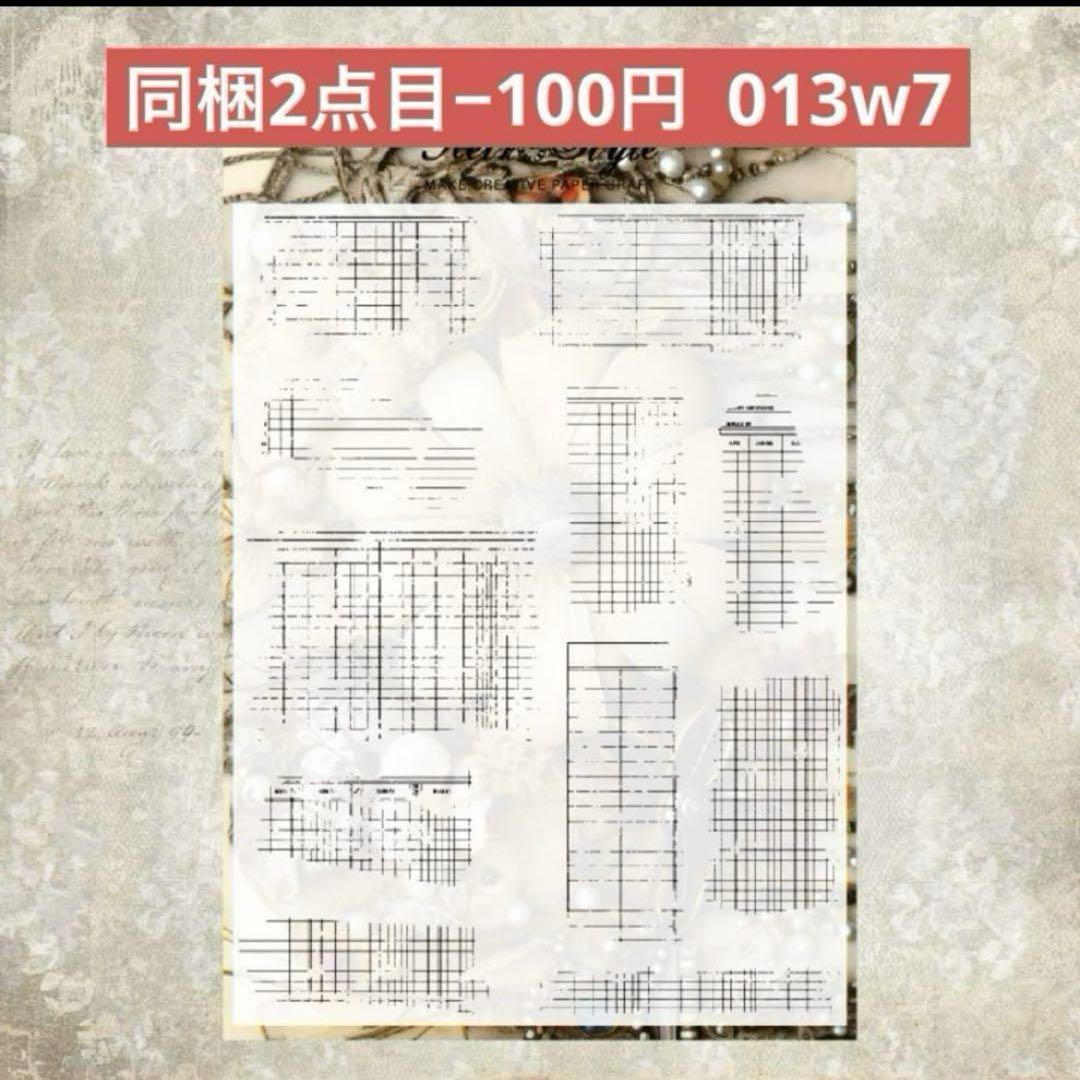 お取り置き中(*・ᴗ・*) コラージュ素材　まとめ売り 8/11 麻緒 様 お取り置き中(*・ᴗ・*) コラージュ素材 まとめ